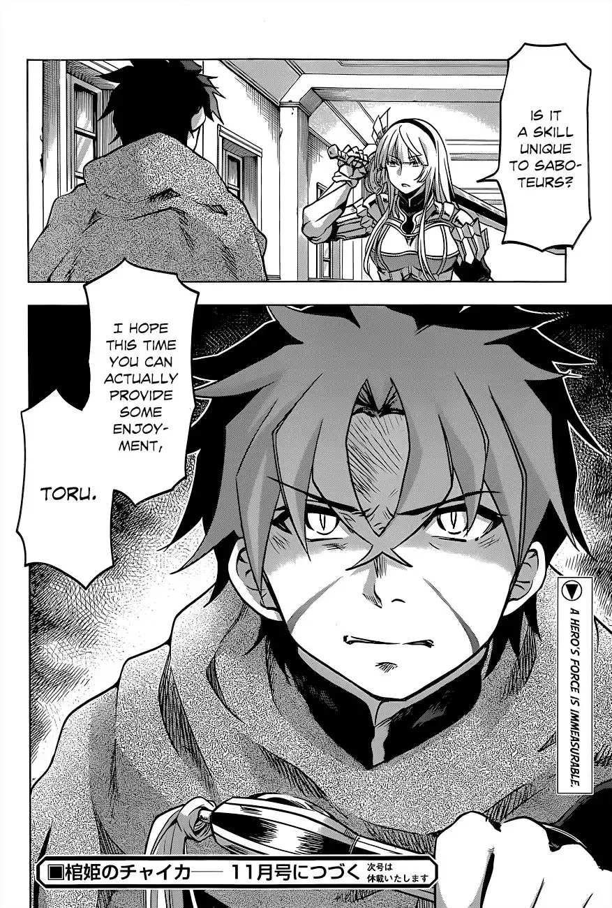 Hitsugime no Chaika Chapter 27 21